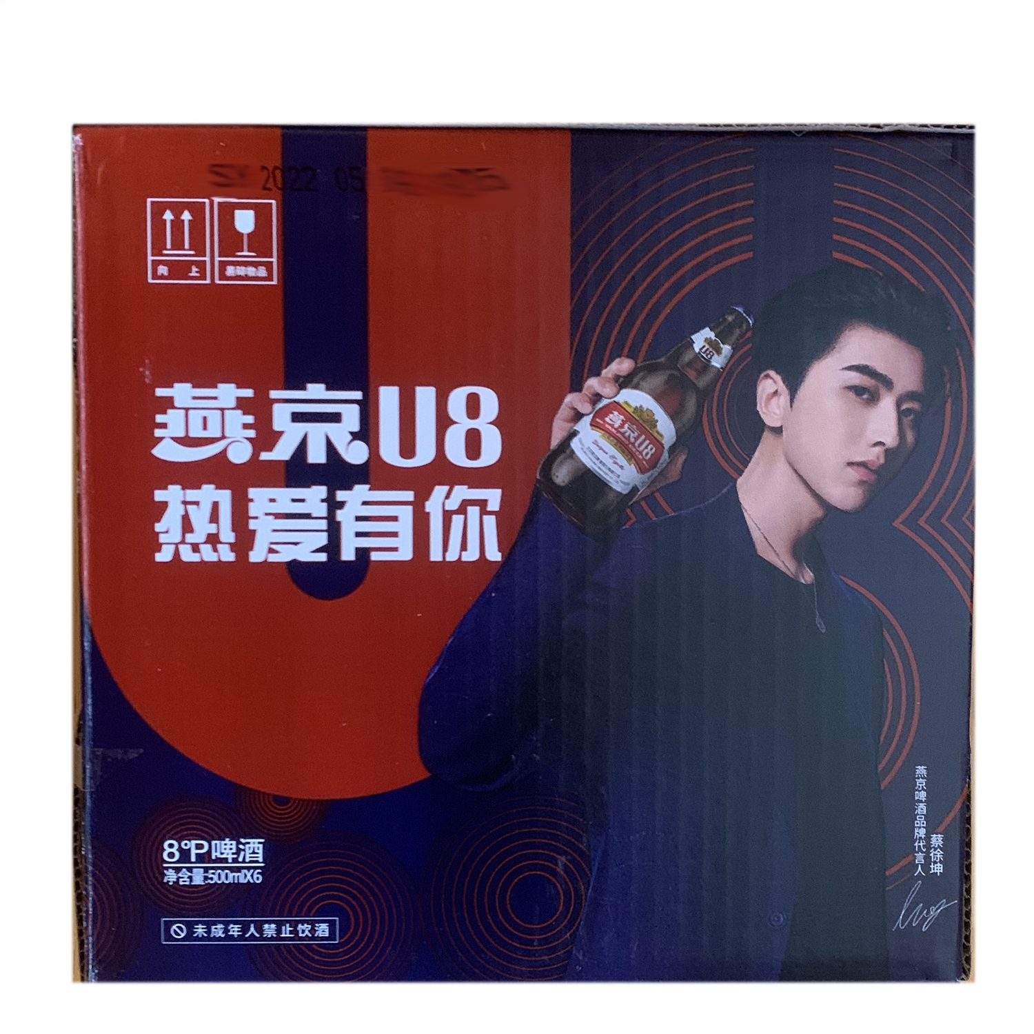 燕京U8 500ml*6瓶*2箱