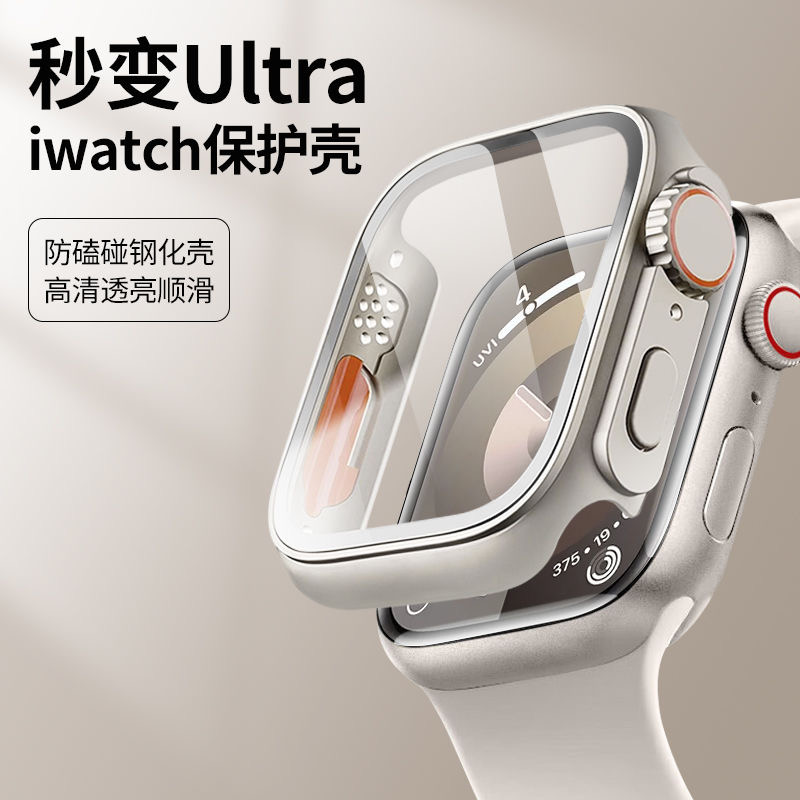 【秒变Ultra壳】适用苹果S10手表S11保护壳iwatch98/se防刮壳膜一体