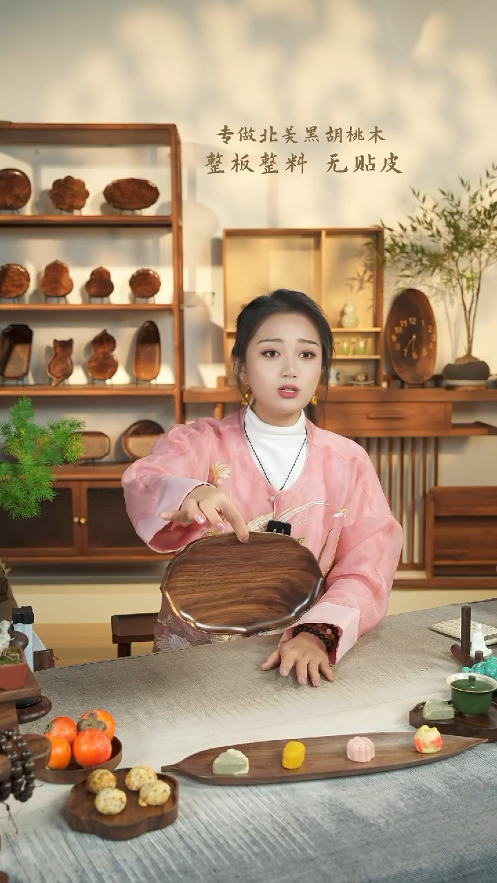 【闪购商品】北美黑胡桃木茶盘625