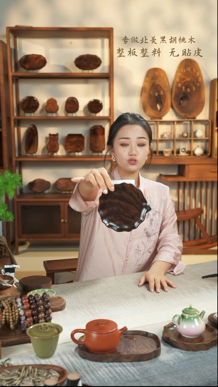 【闪购商品】北美黑胡桃木茶盘275