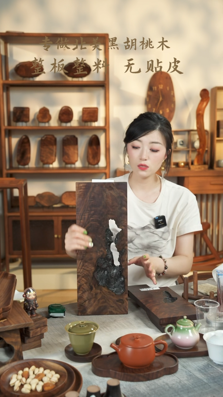 【闪购商品】北美黑胡桃木茶盘706
