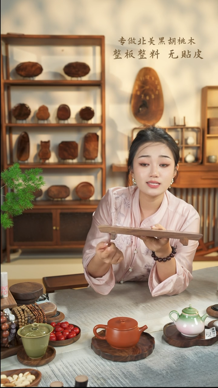 【闪购商品】北美黑胡桃木茶盘199