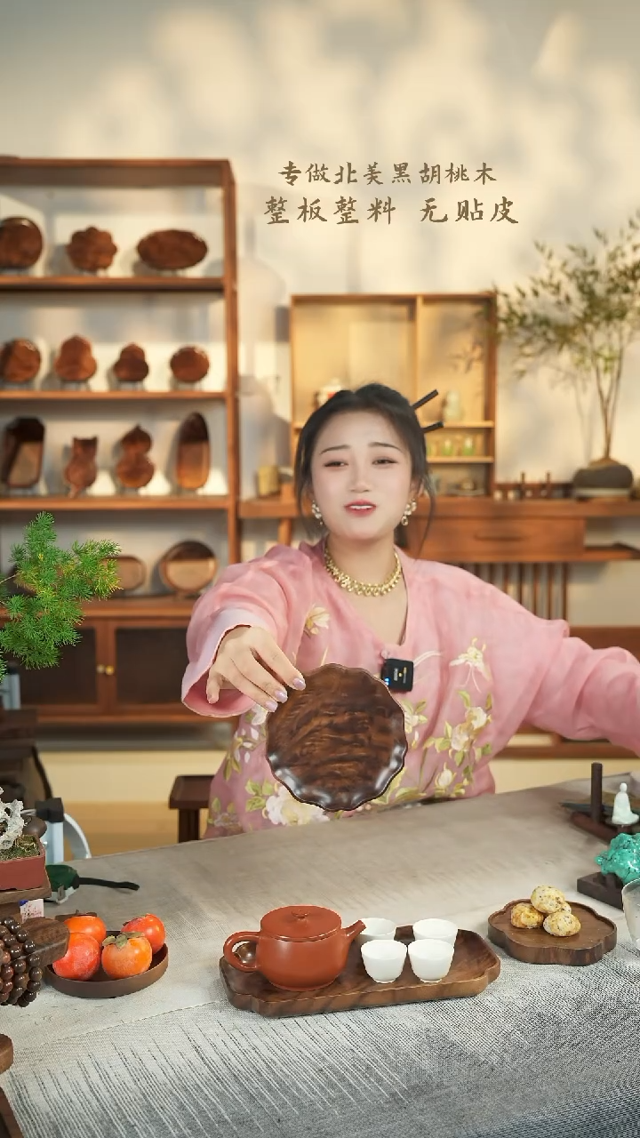 【闪购商品】北美黑胡桃木茶盘063