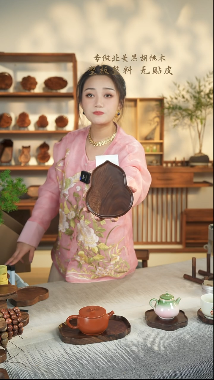 【闪购商品】北美黑胡桃木茶盘336