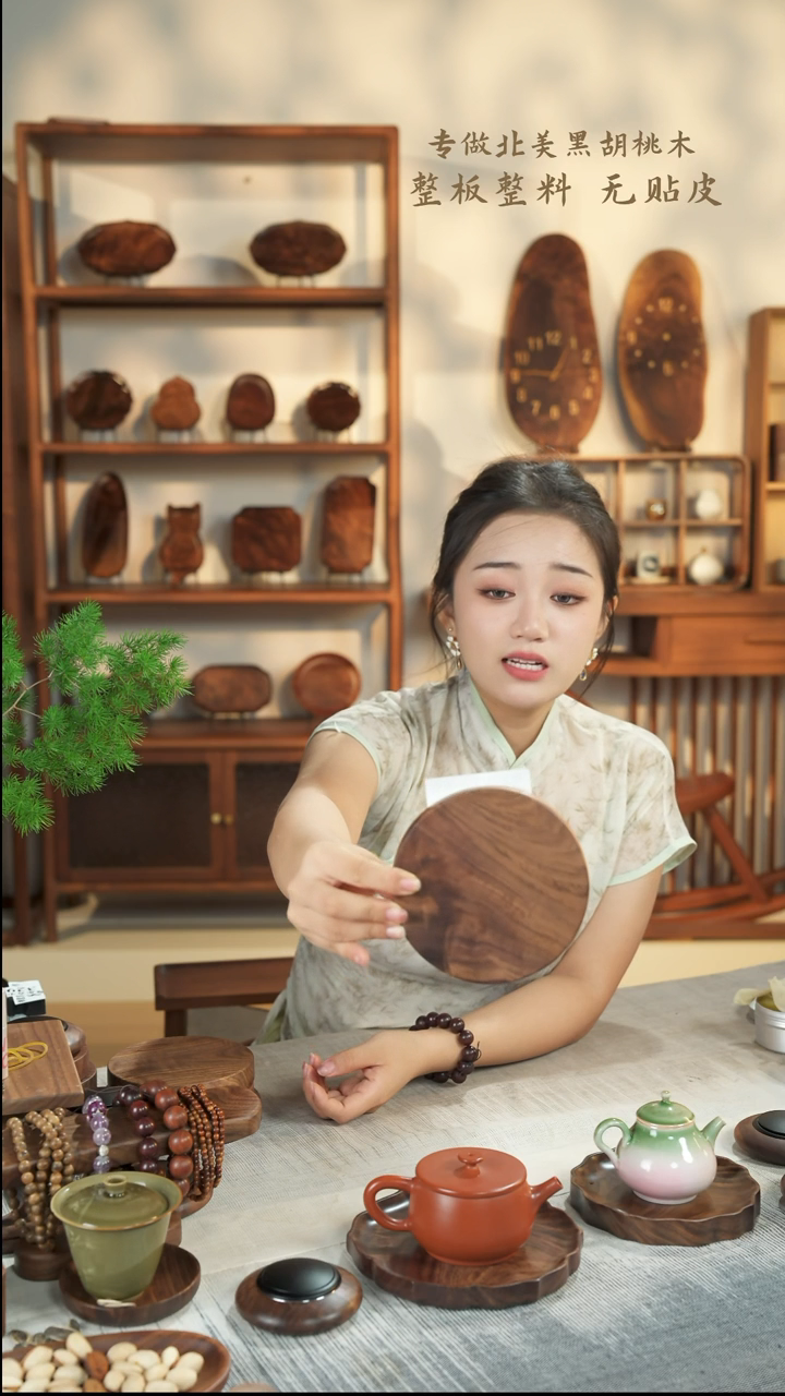 【闪购商品】北美黑胡桃木茶盘411