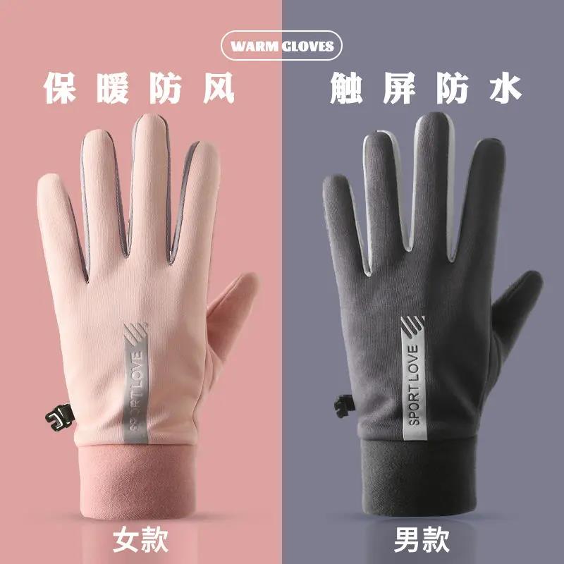 【新疆包邮】骑行手套男女冬季防风防水加绒保暖触屏秋冬季户外运