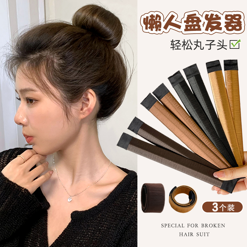 啪啪圈盘发器丸子头神器 懒人扎花苞头蓬松发垫 头饰女发饰碎发夹