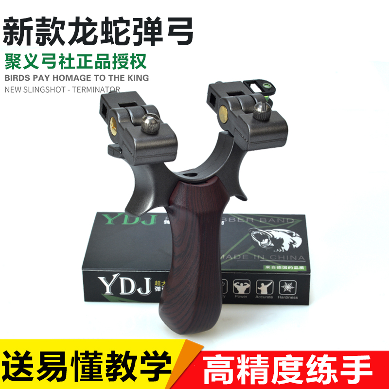 聚义弓社提升精度扁皮龙舌成人玩具快压ABS龙蛇户外竞技加长光纤