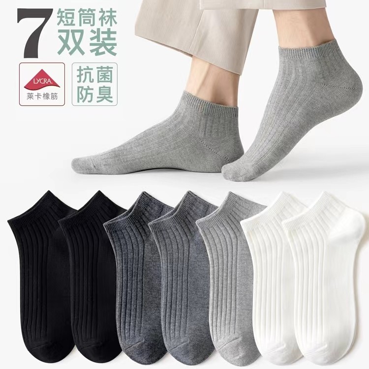 袜子男士短袜纯棉船袜抗菌防臭夏季薄款透气全棉袜浅口新疆棉袜子