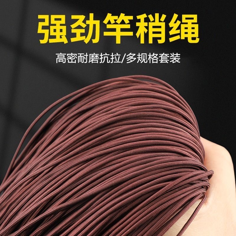 大物竿稍绳耐用高密度鱼尖绳竿稍绳加固杆头绳护线绳竿头稍绳耐磨
