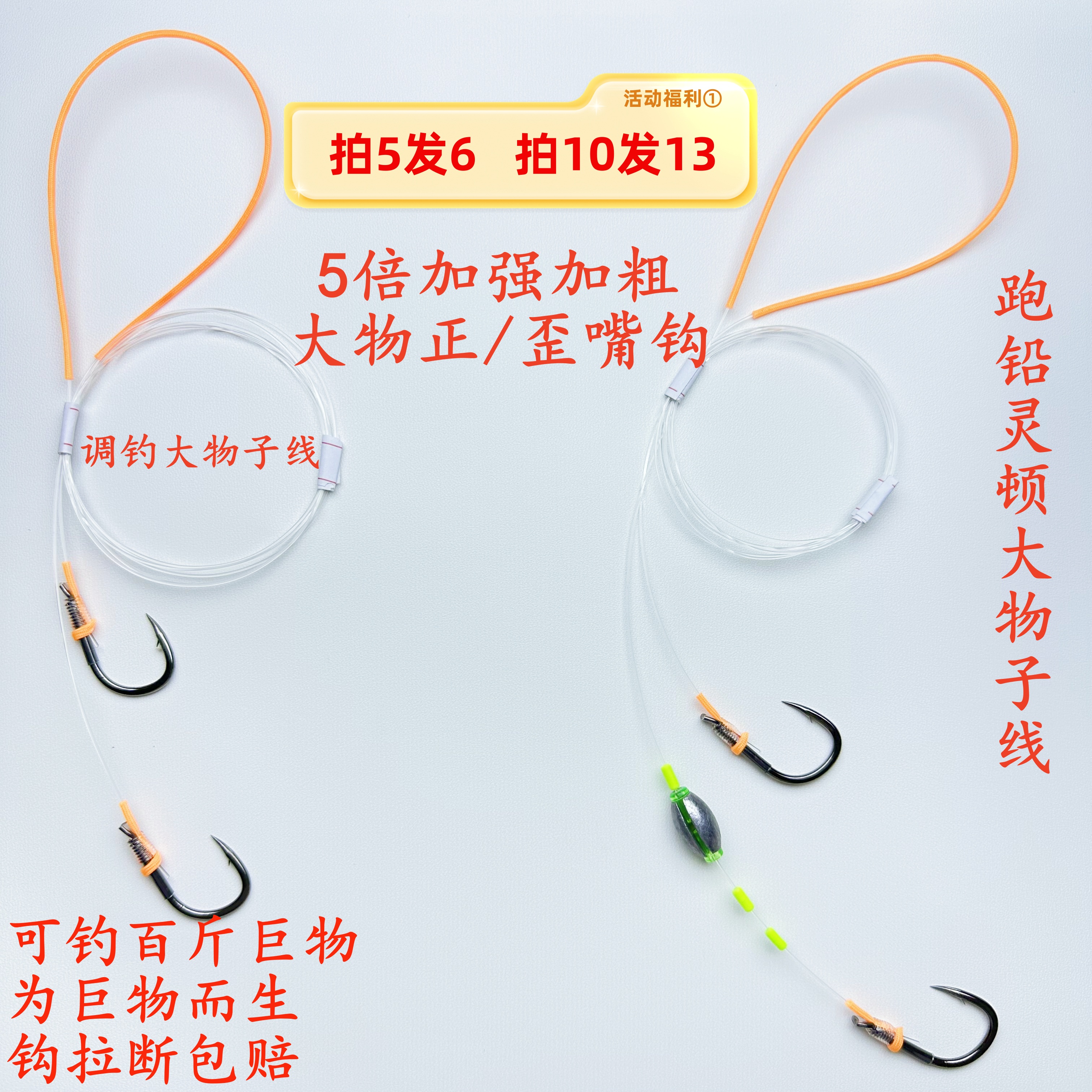<拍5发6>5倍加粗巨物子线无铅灵顿加固子线手工定制标塘青鱼钩