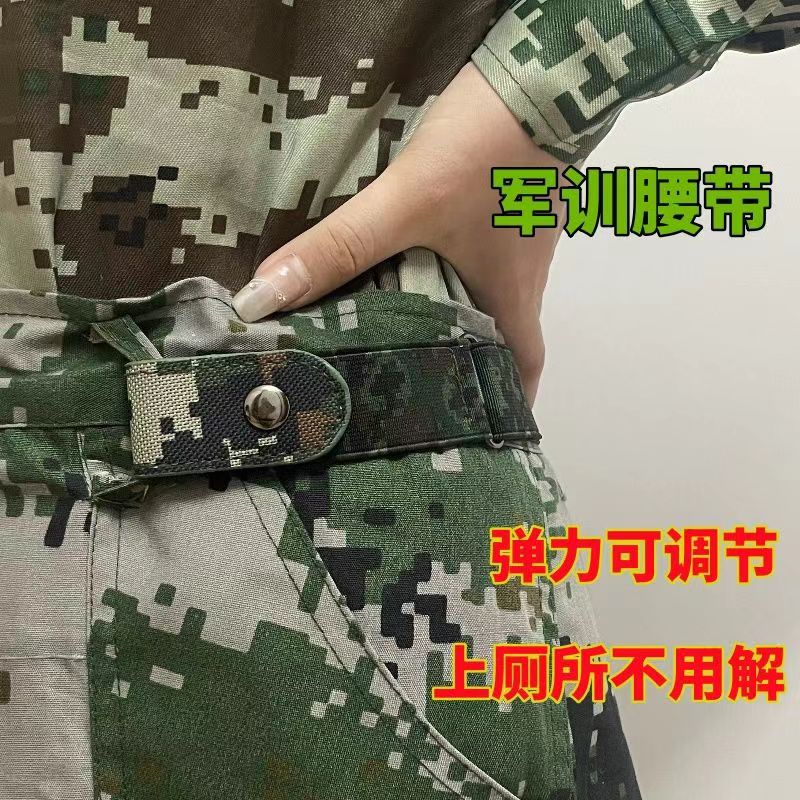 迷彩军训懒人腰带学生松紧大学生2026隐形户外休闲弹力可调结皮带商品图