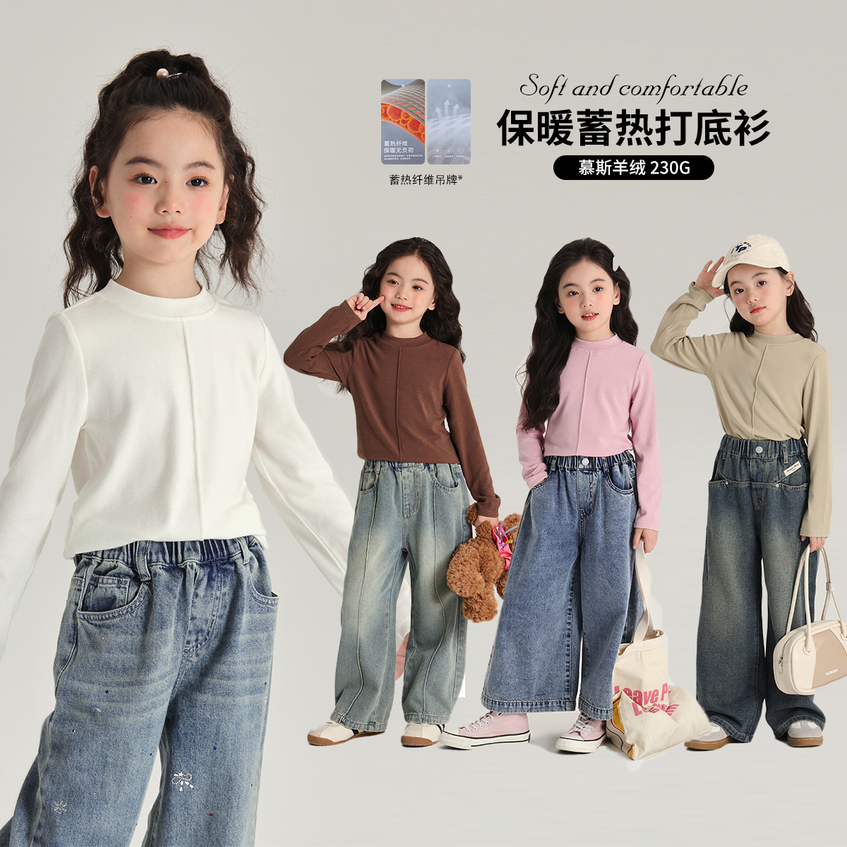 布丁哈鲁【恒温】2024秋款女童休闲中领慕斯蓄热竖条打底衫G43TN335