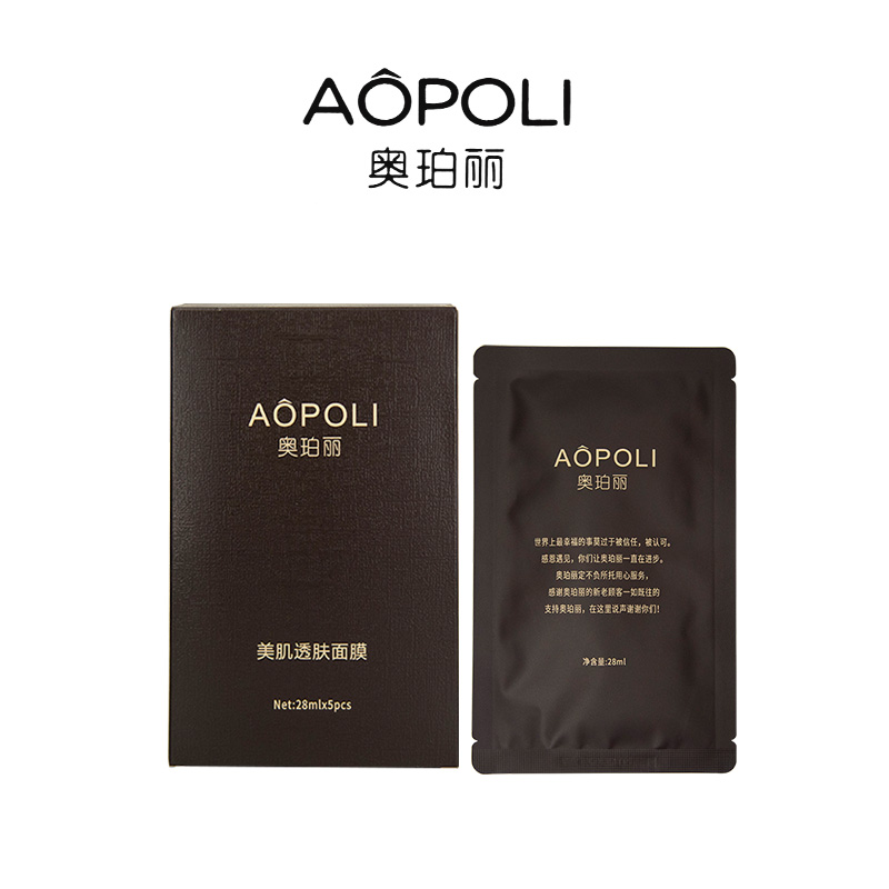 AOPOLI/奥珀丽美肌透肤面膜（1盒+1片（1个订单1片））