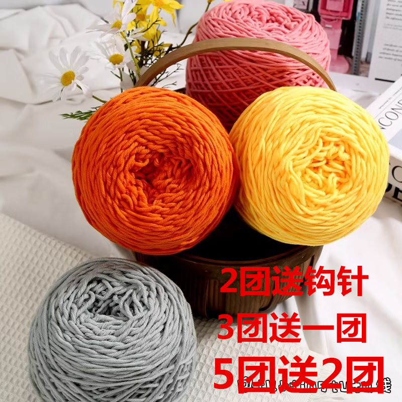 4两大团精梳8股情人棉毛线团手工编织围巾帽子拖鞋牛奶棉毛线