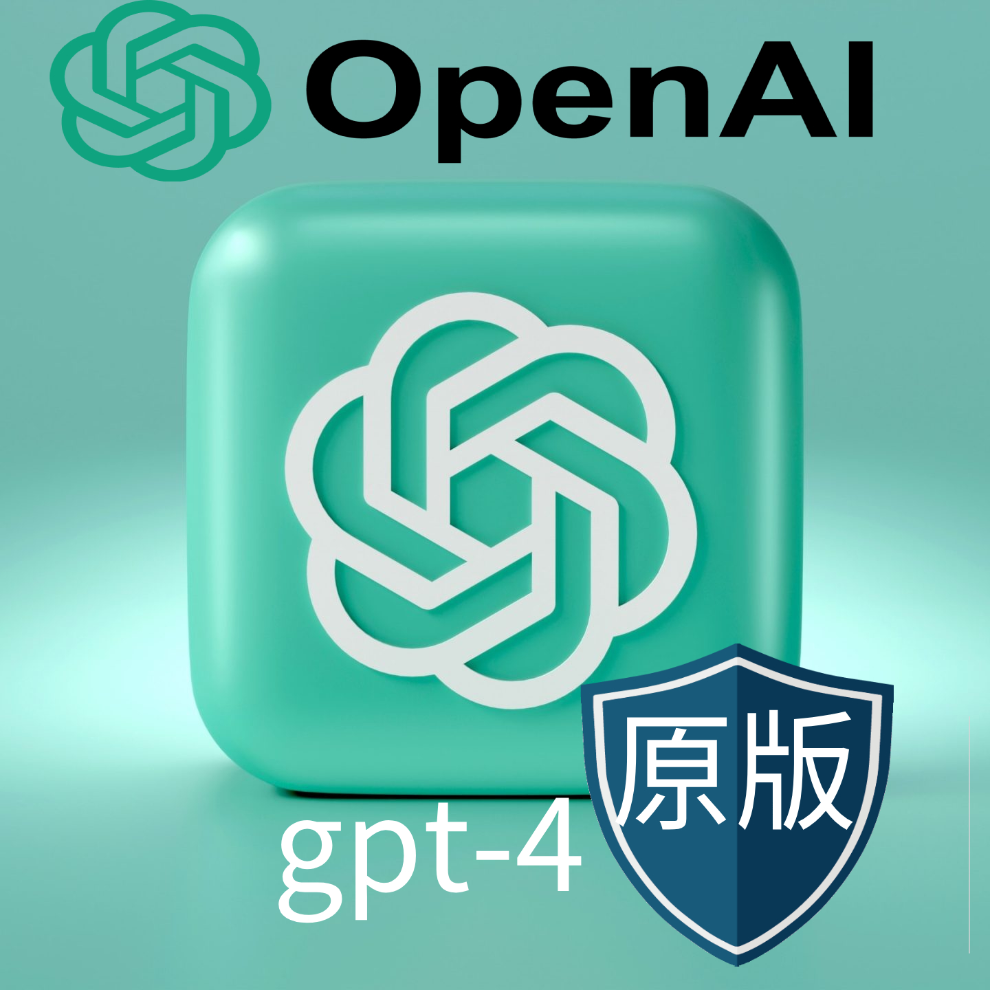 4.0共享尝鲜语音对话账号chat GGPPTTGPT plus软件人工智能AI原版