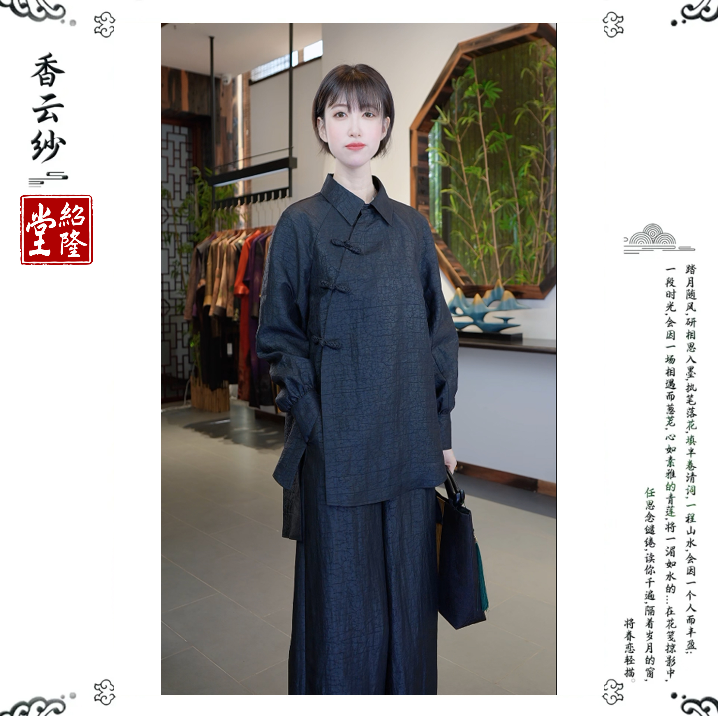 绍隆堂原创设计新中式香云纱龟纹气质国风时尚衬衫9182