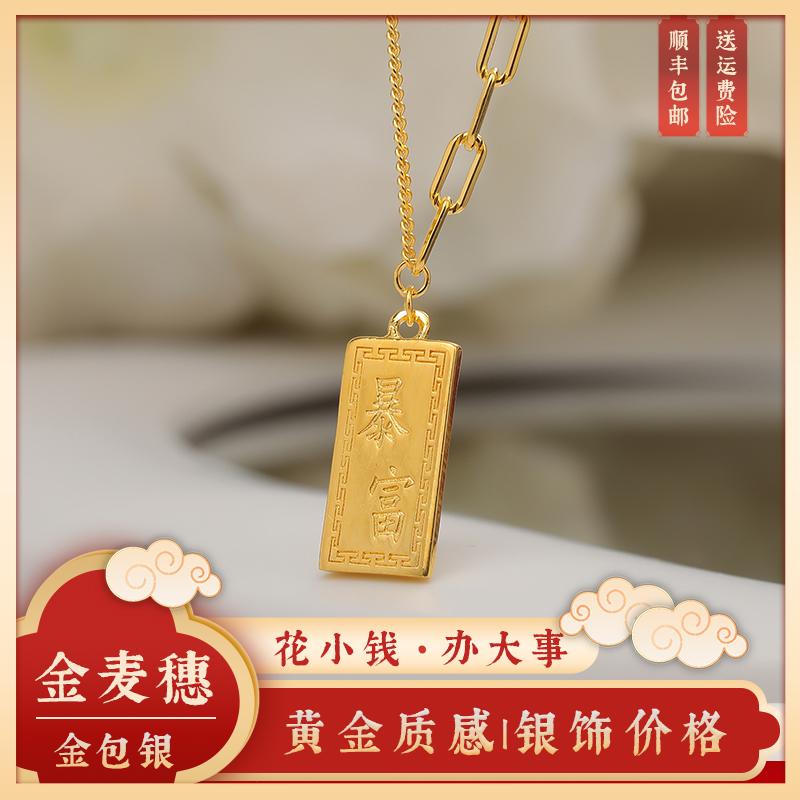 坠链均足银 【定制款】小方砖套链  包金足银