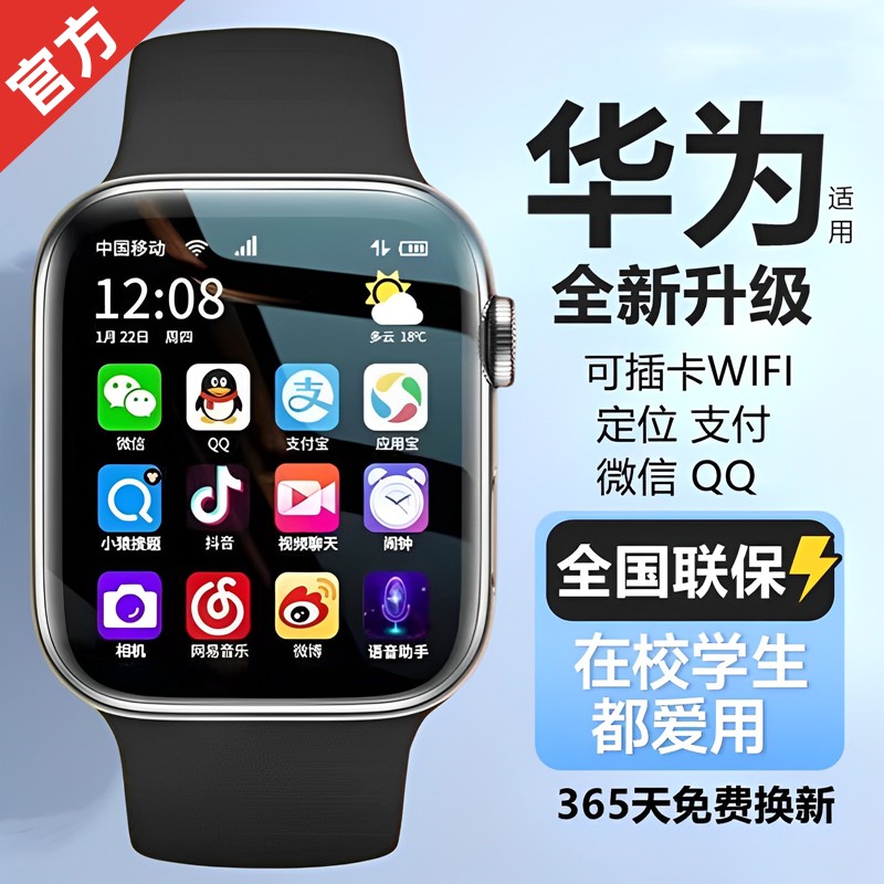 【官方旗舰】5G全网通华办智能儿童电话手表防水3-15岁初高中小学生