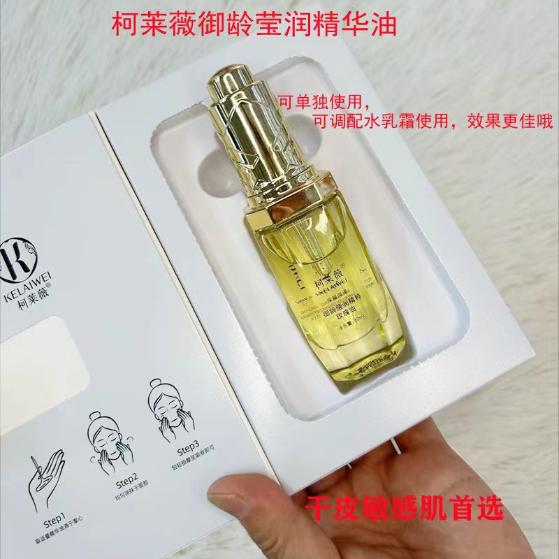 贞宝自用 柯莱薇玫瑰精油