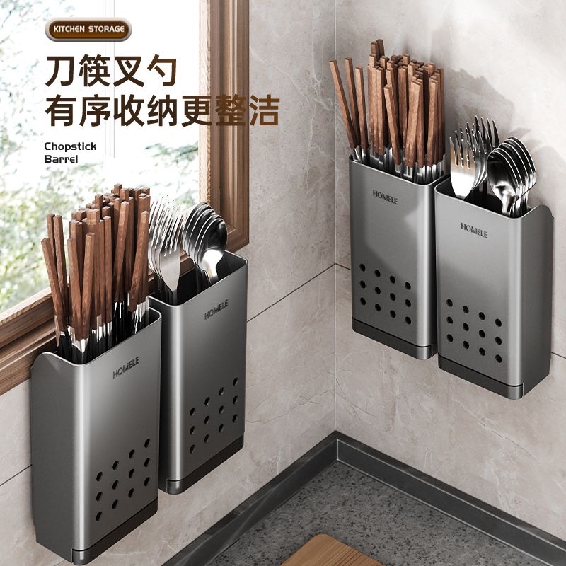 上墙筷子筒家用壁挂式免打孔勺子收纳盒厨房置物架筷笼篓透气沥水