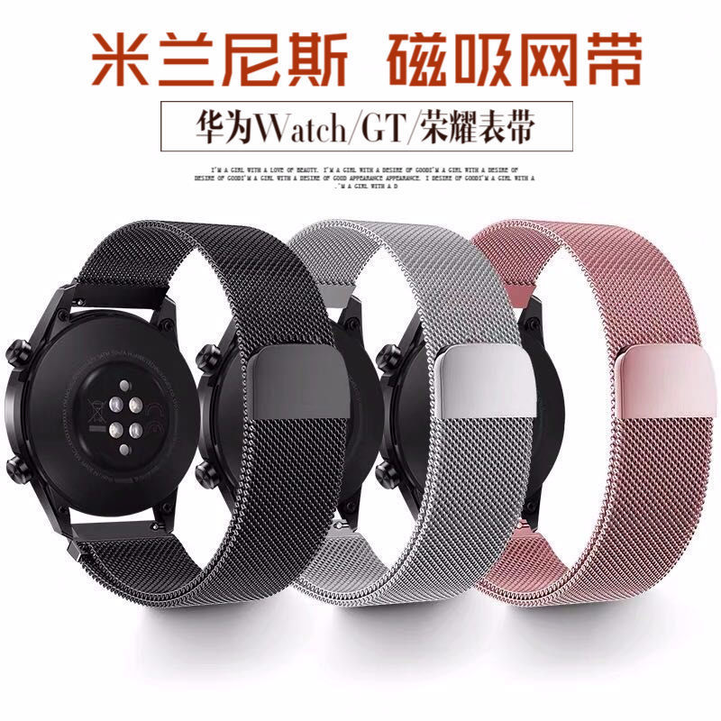 适用华为Watch GT2表带金属磁吸手表带三星米兰钢带荣耀Magic腕带