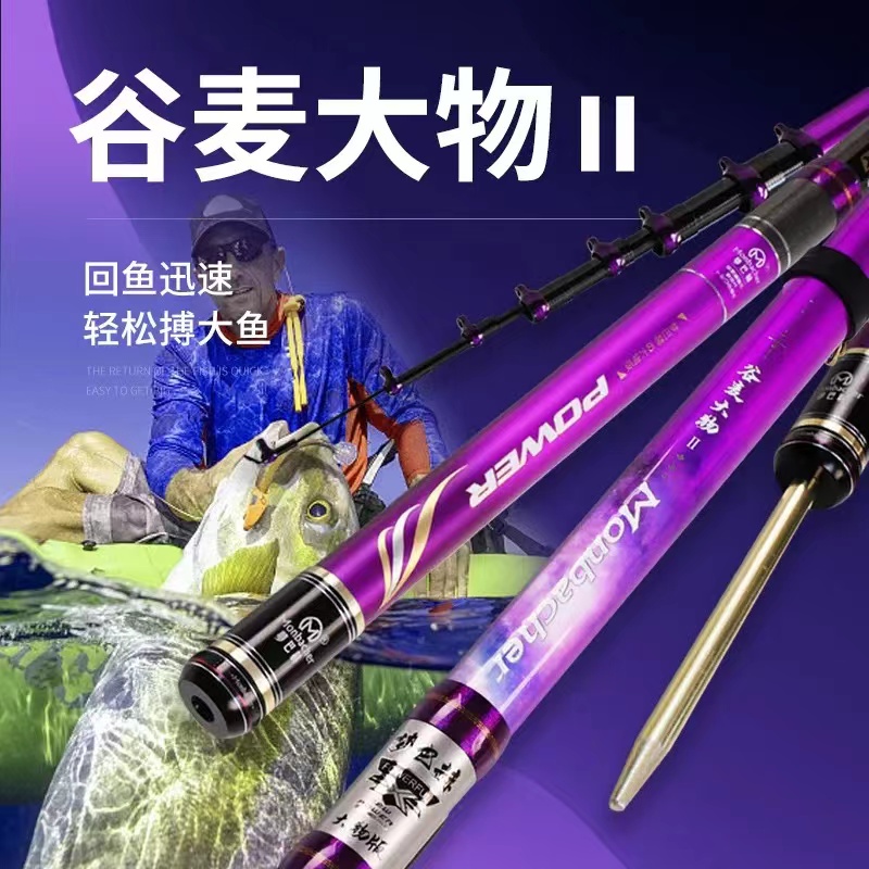 梦巴赫大物二代超硬19调性谷麦逗钓三定位不剪线前打竿