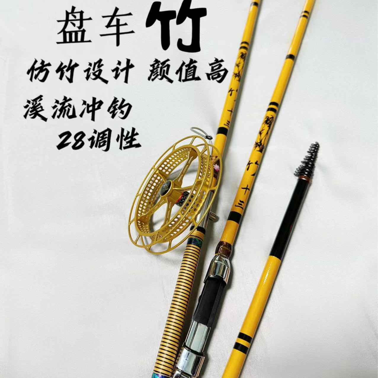 2024新款手工制作竹矶钓竿28调性超轻盘车竿溪流冲钓摇矶竿
