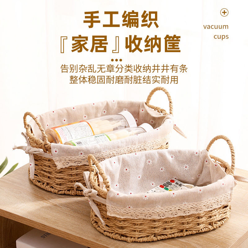 收纳篮草编化妆品桌面收纳盒杂物收纳箱编织耐磨家用手工