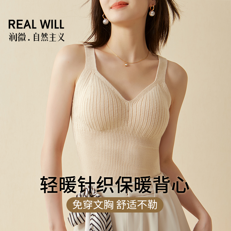 【保暖搭子】润微带胸垫无痕秋衣打底内搭保暖背心女士吊带秋冬内衣