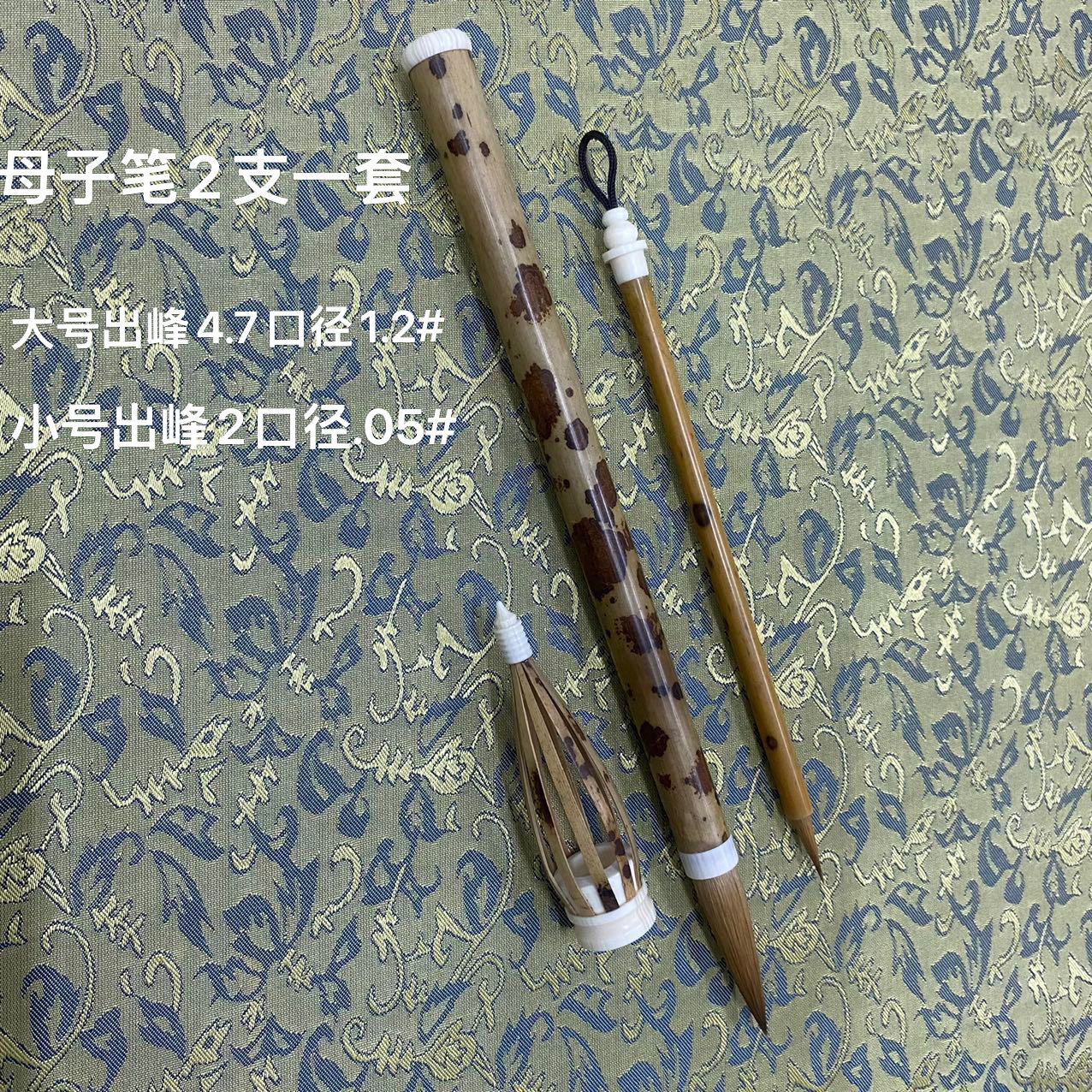 【辽尾母子笔套装】2支一套适用大楷书对联蝇头小楷辽