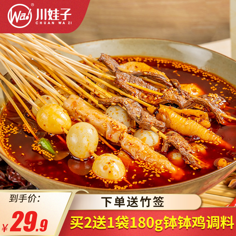 川娃子乐山钵钵鸡冷串串麻辣藤椒调料家用180g 内蒙古可发