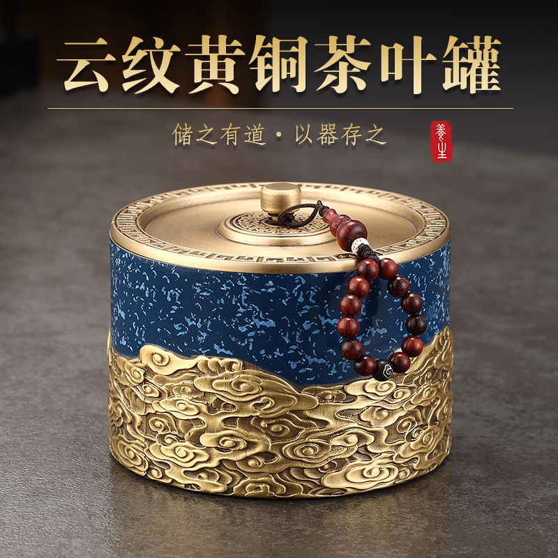 京也纯黄铜茶叶罐密封罐精品高档存茶茶仓普洱复古储存罐茶桌摆放