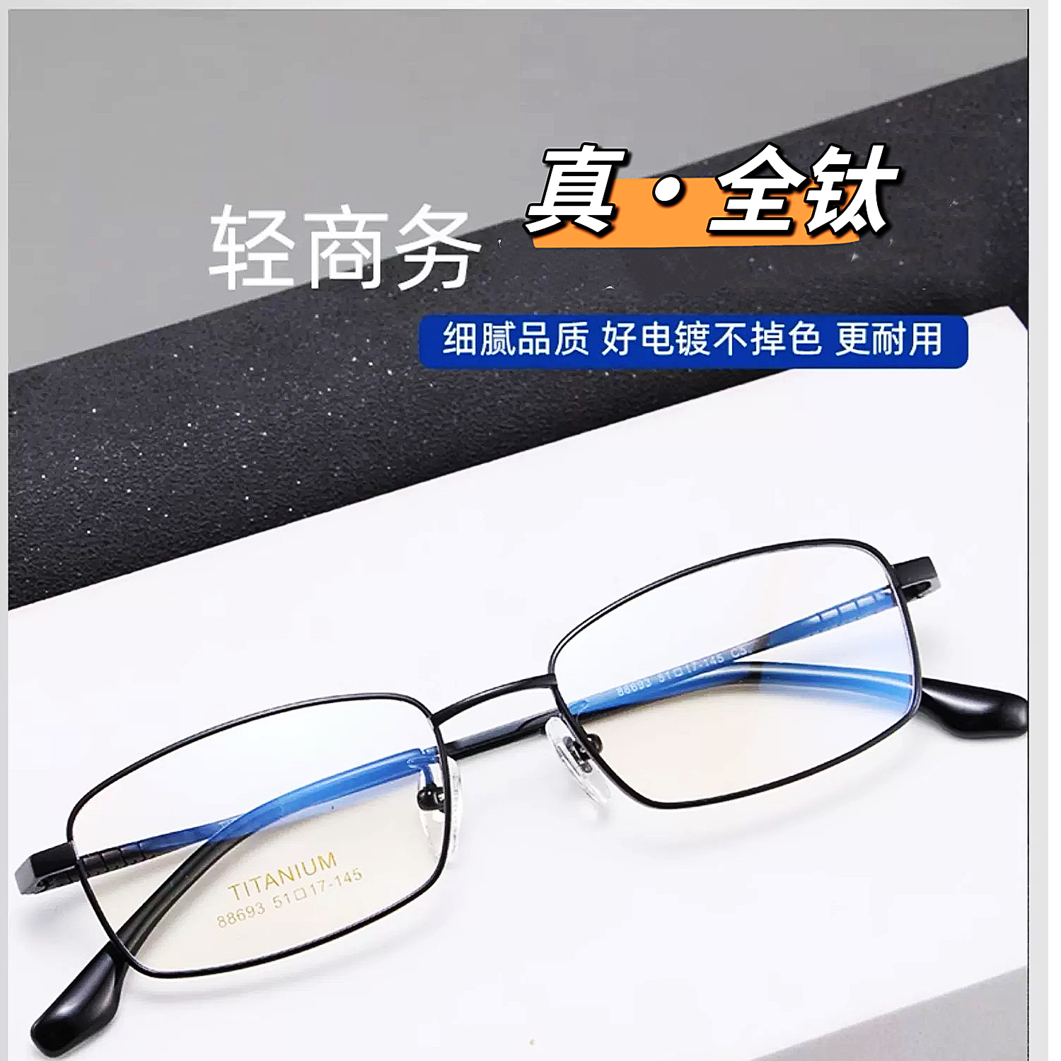 纯钛眼镜高度近视小脸配镜金丝纯钛小方框眼镜架弹性长城腿全框 