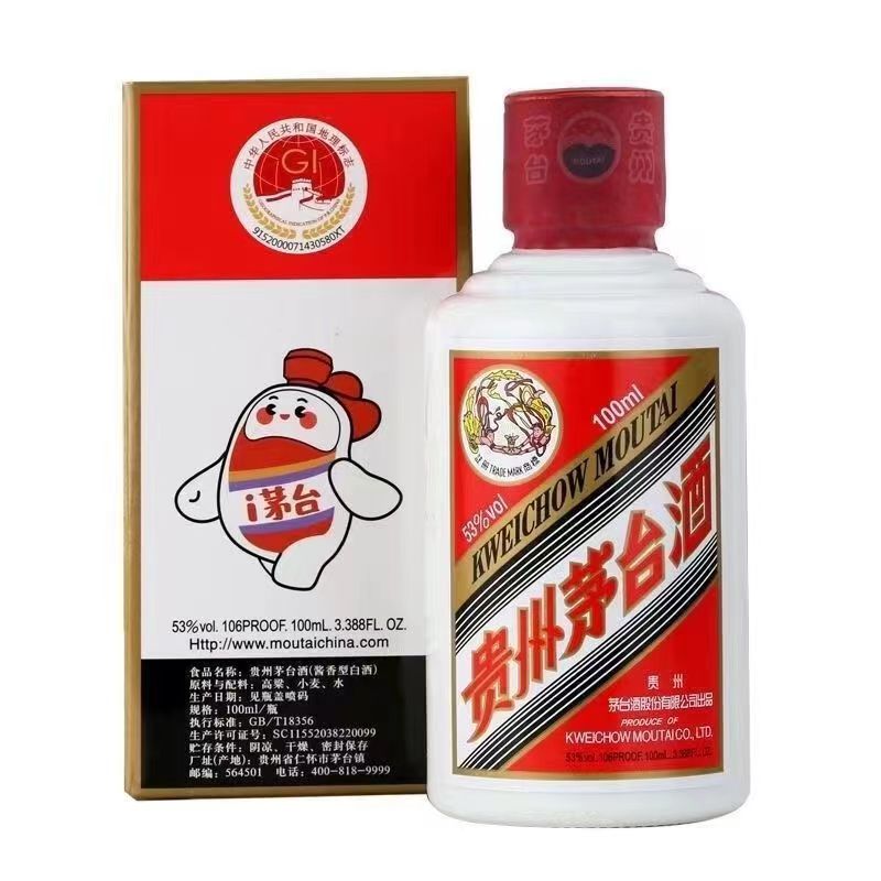 淳澜贡贵州i茅小可爱礼盒 酱香型白酒53度100ml 送礼收藏佳品53度