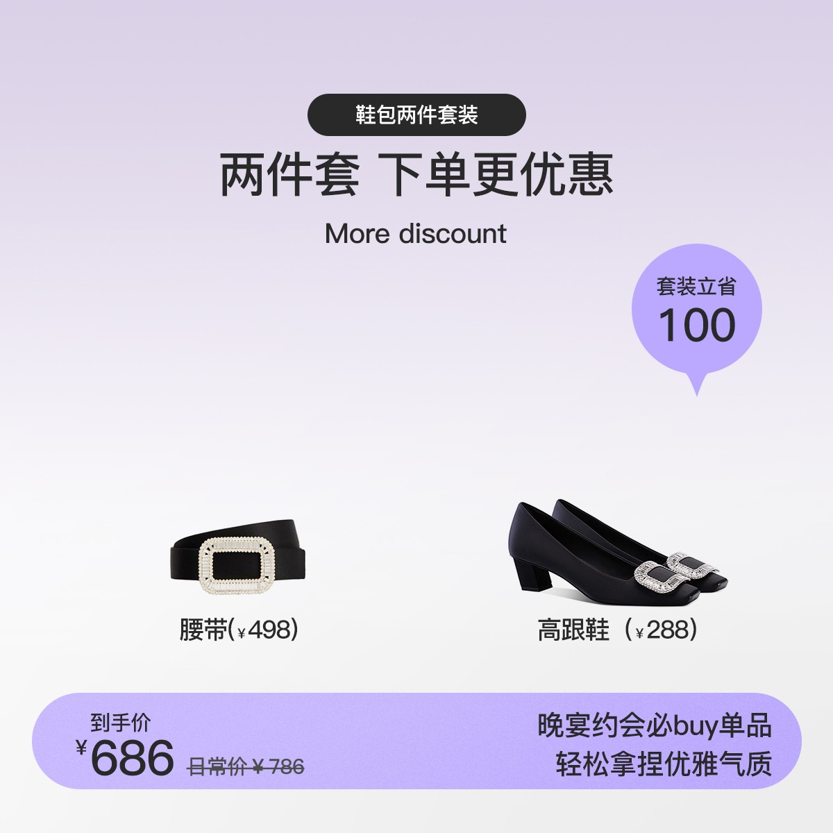 【两件套·鞋 腰带】2025新款粗跟水钻方头高跟单鞋女