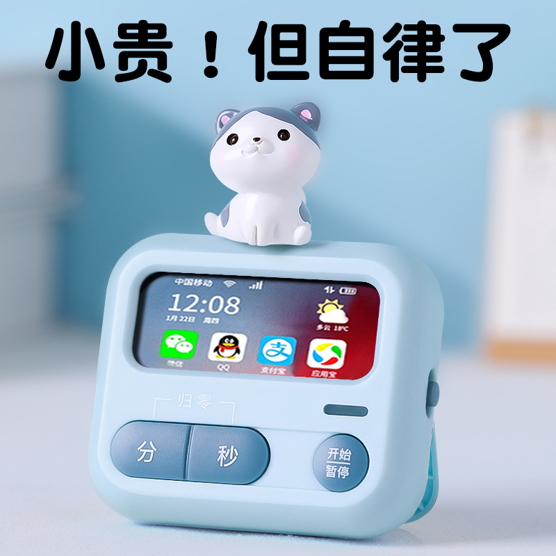 时间管理倒计时器学习专用儿童小学生作业自律闹钟厨房定时提醒器