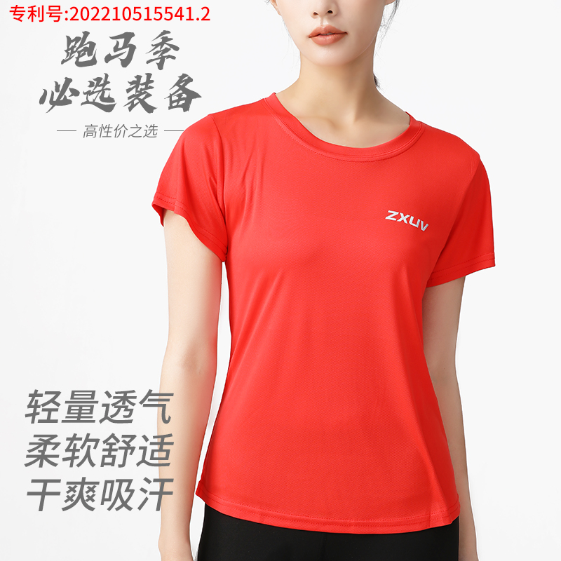 ZXUV新款夏季网眼轻薄竞技透气吸湿排汗跑步运动短袖T恤上衣