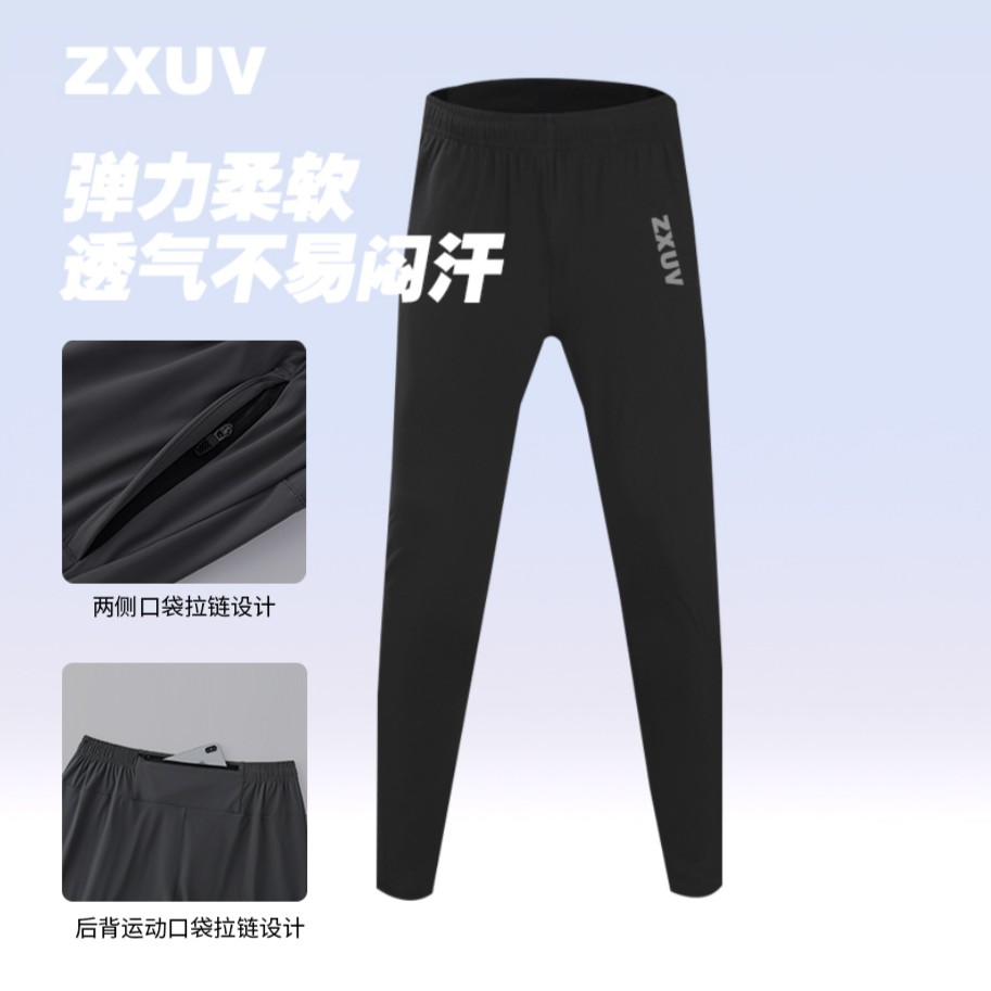 ZXUV2321男/2302女春秋跑步运动针织高弹长裤后腰带手机健身裤子