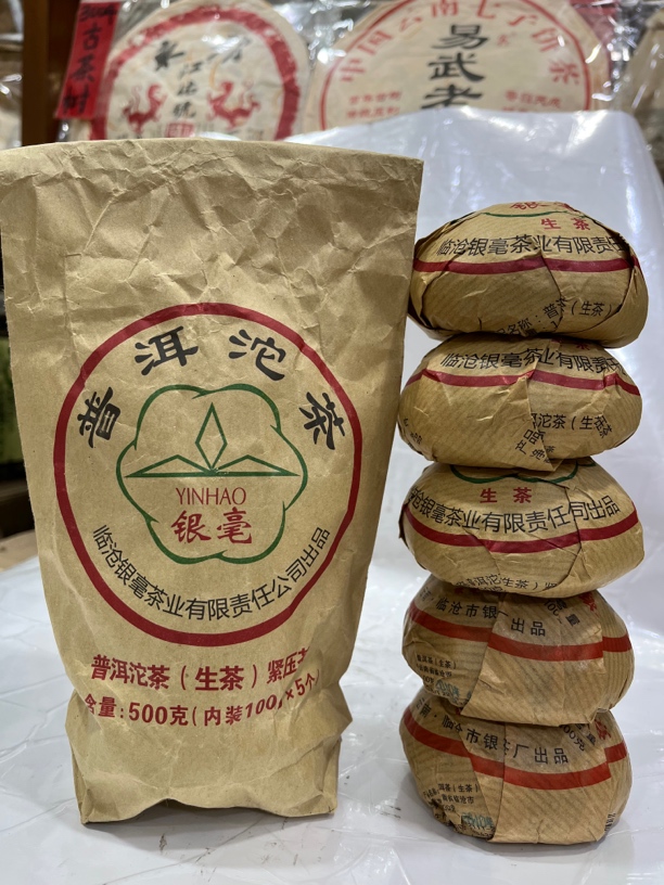 临沧普洱沱茶5沱500克，临沧银毫沱茶厂公司，古树普洱银毫生沱茶