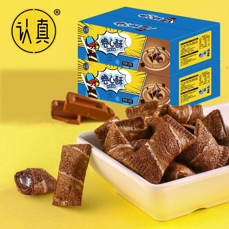 【1箱*70个】认真巧克力卷心酥蛋卷夹心鸡饼干休闲零食蛋酥卷