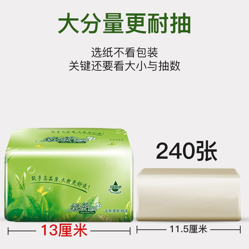 3包绿茶抽纸巾4层原生木浆大包装【加厚加大尺寸】孕婴可湿水纸巾