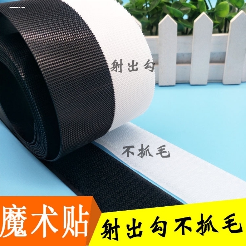 粘扣魔术贴双面胶无无背胶子母扣带沙发粘贴片自粘带强力沾粘布