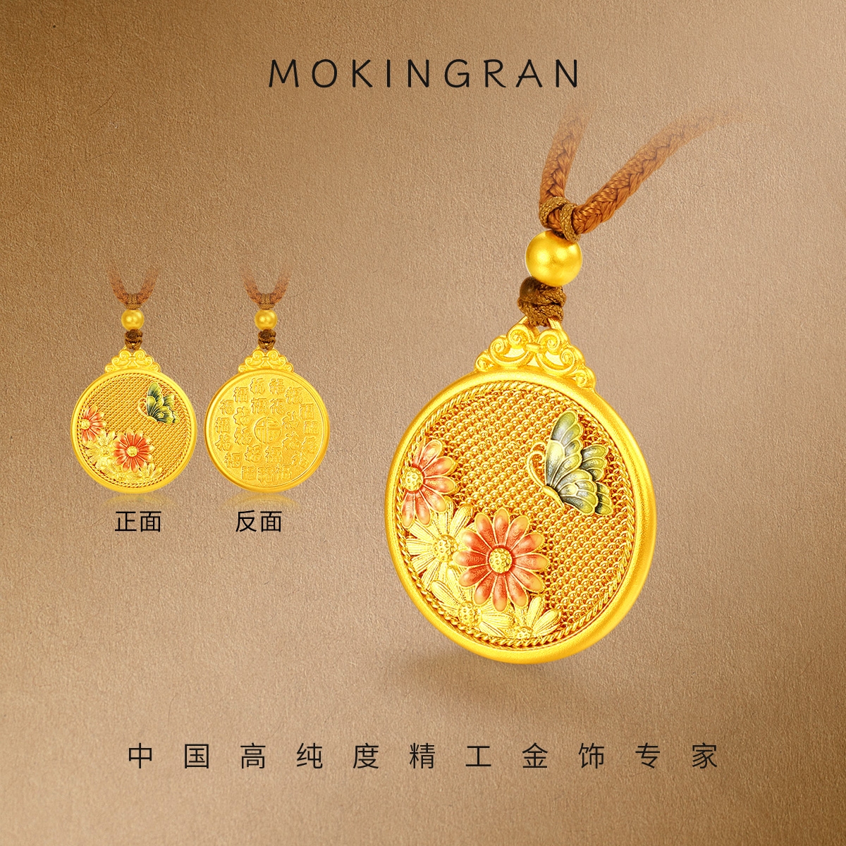 梦金园黄金吊坠足金古法菊花女款百福绳坠国风轻奢官方正品