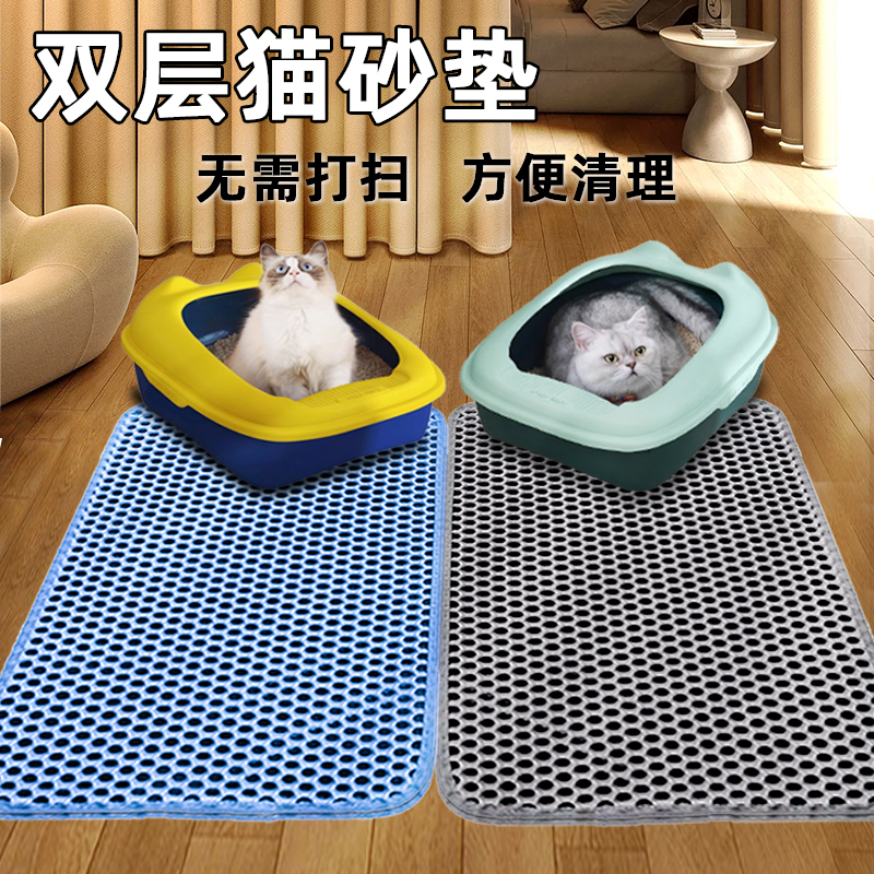 猫沙垫定制双层过滤防带出可水洗防漏猫砂垫猫厕所垫猫砂盆垫耐用