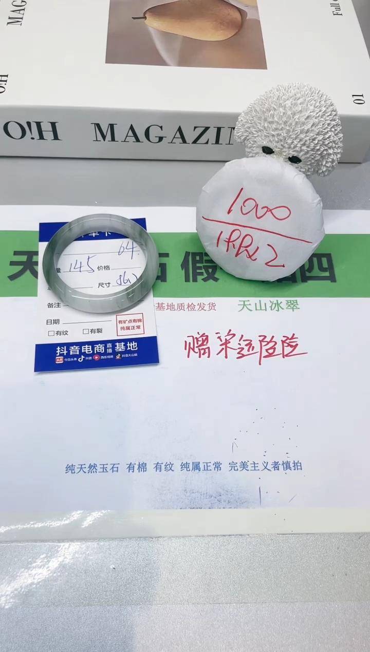 【闪购商品】石英质玉手镯未镶嵌64