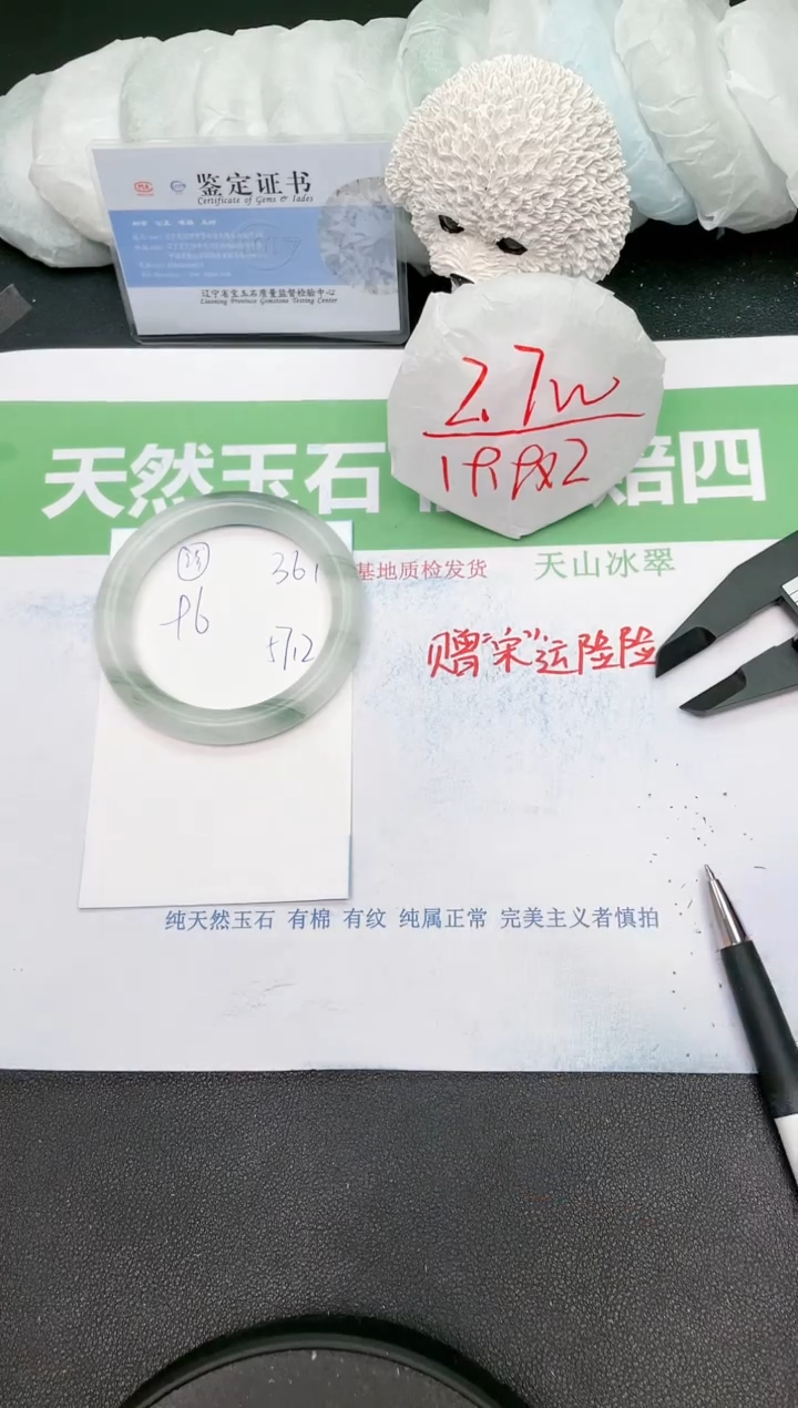 【闪购商品】石英质玉手镯未镶嵌361