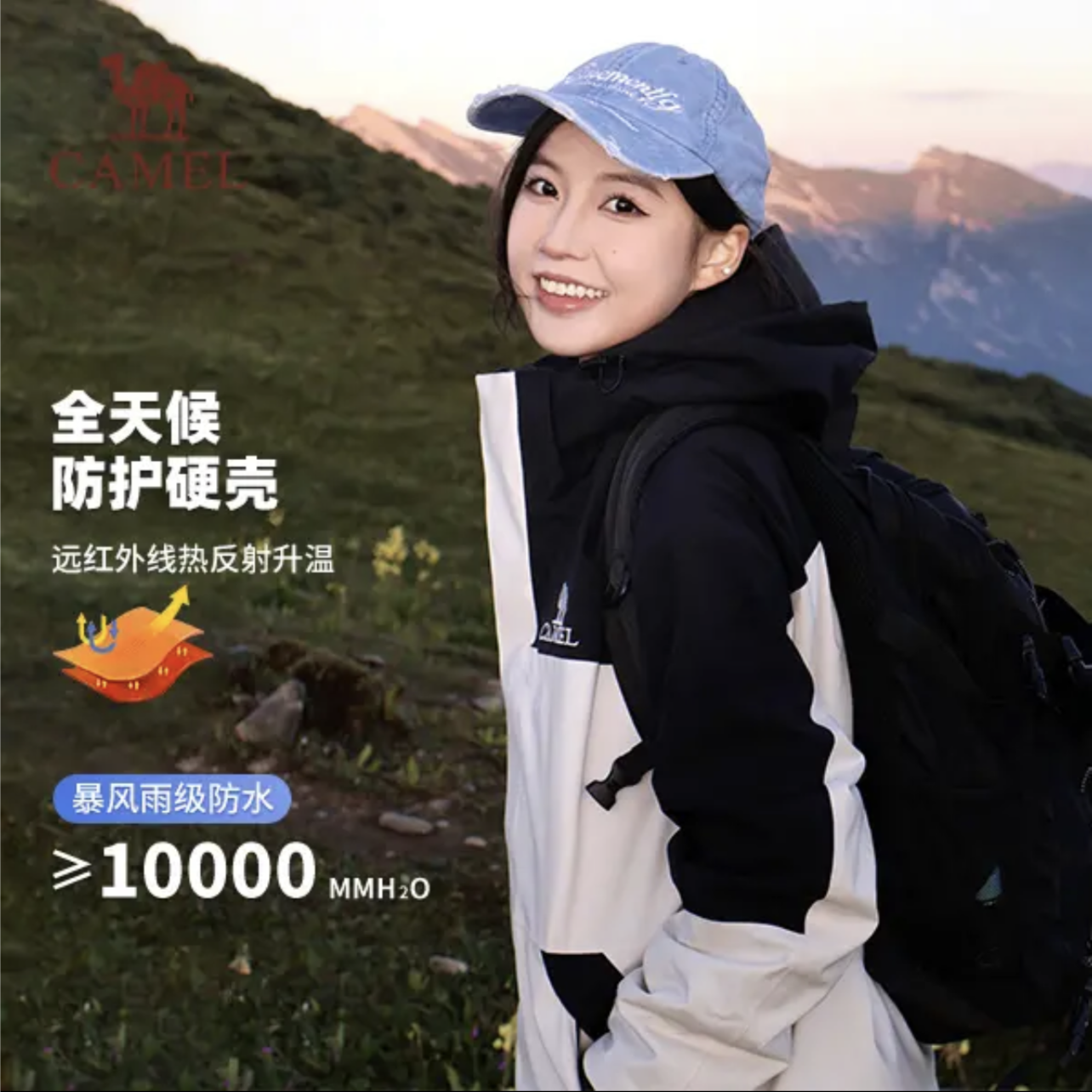 【新风暴】骆驼户外三合一冲锋衣男女款两件套防风防水外套A33CA311