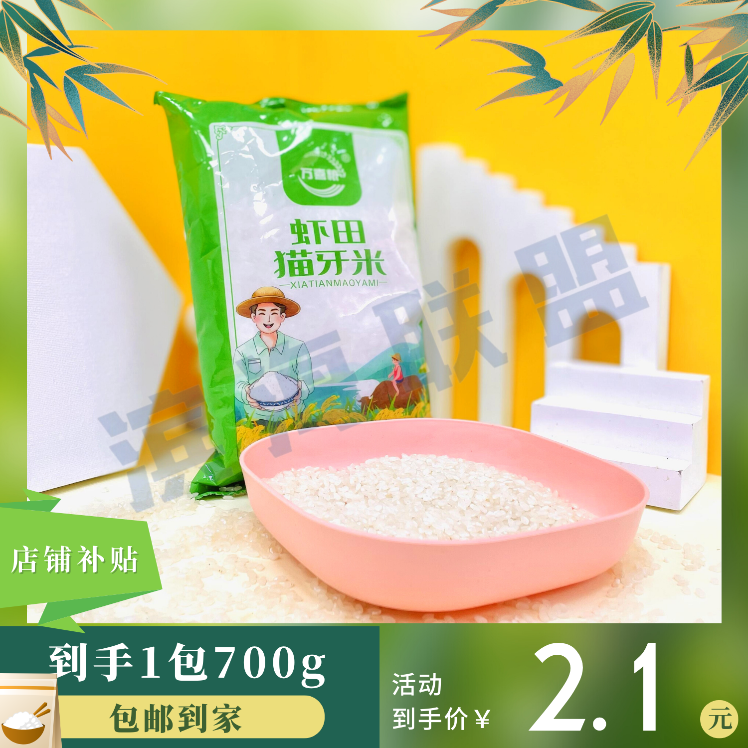 700g大米/700克猫牙米/700g虾田米】茶蜜桃乌龙茶叶礼盒商家赞助
