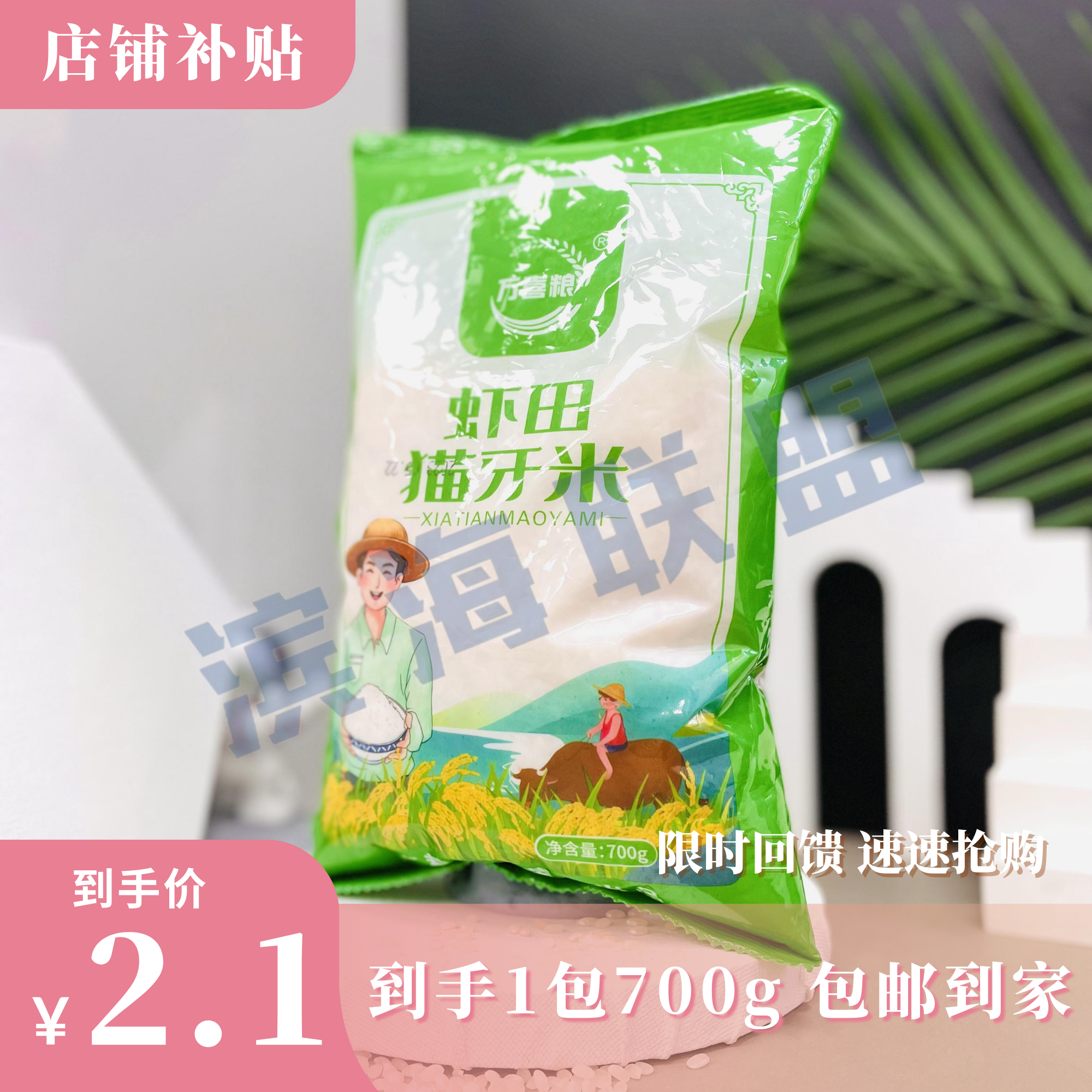 700g大米一包】茶蜜桃乌龙茶叶礼盒商家赞助